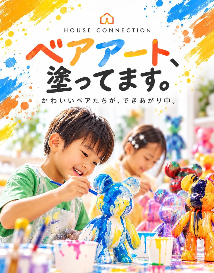 HOUSE CONNECTION ベアアート、塗ってます。かわいいベアたちが、できあがり中。