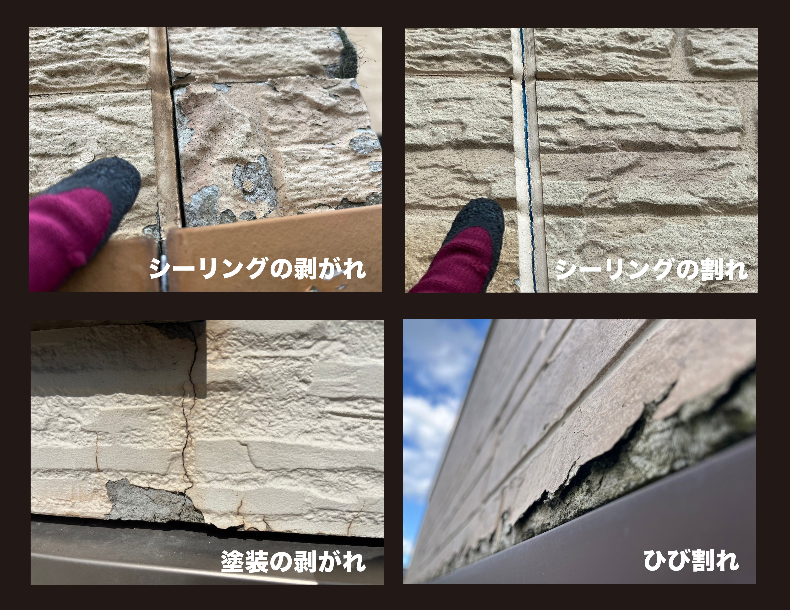 外壁からも雨漏りする!? 原因と注意すべき劣化症状とは