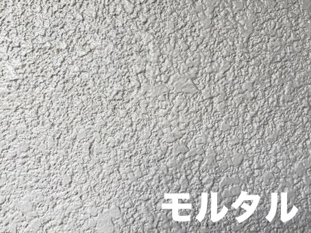 外壁材の主な種類と特徴