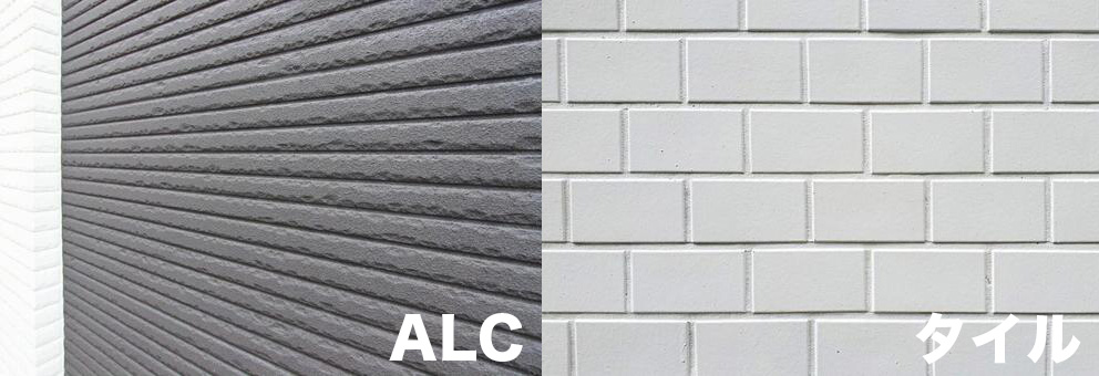 外壁材の主な種類と特徴