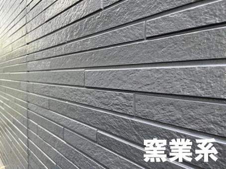 外壁材の主な種類と特徴